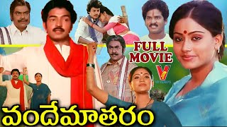 Vandemataram Telugu Full Movie | Rajasekar, Vijayasanthi | Watch Online Superhit Telugu Full Movie