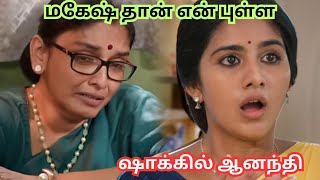 மகேஷ் தான் என் புள்ள |Singappenne Serial review | 23 Jan 2025 | Singappenne Serial Today Episode