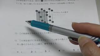 ２０２０年１１月高２ベネッセ進研模試・化学の選択問題（大分上野丘高校の生徒からの質問）