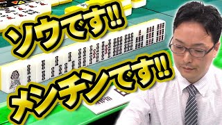 【麻雀】なんだその河は！　誰もがビビる田幸浩のメンチン