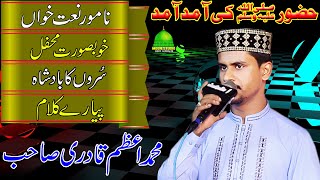 Best Naats - Muhammad Azam Qadri - Latest Mehfil - Moon Studio Islamic