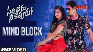 Mind Block Full Video Song Sarileru Neekevvaru | Mahesh Babu | Rashmika | DSP | Anil Ravipudi