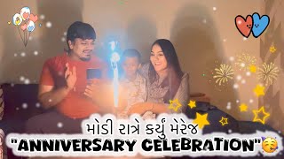 મોડી રાત્રે કર્યું મેરેજ “Anniversary celebration”.!❤️ #trending #foodie #familychannel #youtuber