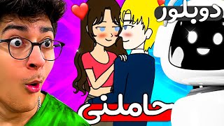 واقعنی 167 | ربات و هوش مصنوعی این ویدیو رو دوبله کرده