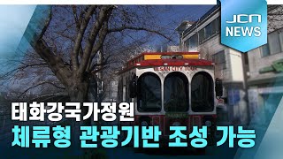 태화강국가정원 체류형 관광기반 조성 가능