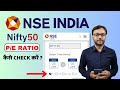 How to Check Nifty PE Ratio and Download | Nifty 50 का PE Ratio कैसे चेक करें