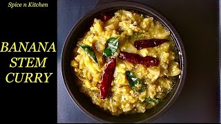 Banana stem curry | banana stem recipe | vazhaithandu kootu | vegetarian recipes | sidedish recipe