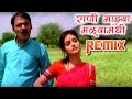 राणी माझ्या मळयामंधी Dipadi Dipang Remix Tula Shikwin Chaanglach Dhada Avdhoot Vaishali