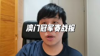 陈幸同vs平野美宇！没想到意外的结局出现了