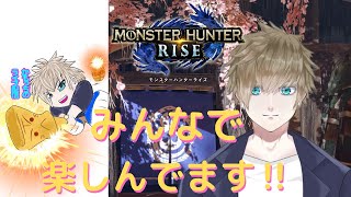 【モンハンライズ　参加型　初見さん歓迎しています！】識別番号F7E0YE かもっちのライブ配信 #121