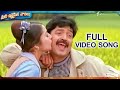Kadile Andaala Nadi Video Song | Maa Annayya Movie | Rajasekhar, Meena | MeekuIshtamainaPaatalu