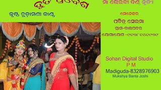 ମା ଭୈରବୀ ଦଣ୍ଡ ନୃତ୍ୟ  ଵାଲପଦର ପବିତ୍ର ସେମାନେ ଯୋଗା ଯୋଗ କରନ୍ତୁ,୯୧୭୮୧୪୧୯୬୯#bhagavadgita #bhajan #odia 🙏🙏🙏