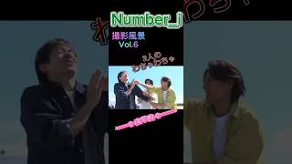 Number_i 撮影風景6 3人でわちゃわちゃ#number_i #平野紫耀 #神宮寺勇太 #岸優太