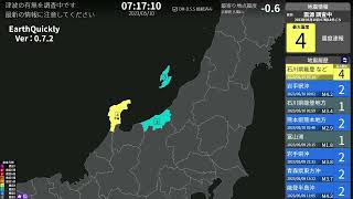 【緊急地震速報（警報）】2023/05/10 07:14 能登半島沖(M5.0) 最大震度4の地震発生の瞬間のアーカイブ