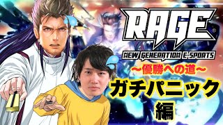 【シャドバ】初のオンライン大会〝RAGE〟に出場したらガチパニックになっちゃったよﾄﾎﾎ…^^;【Shadowverse / シャドウバース】