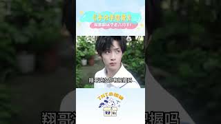 【翔霖】不分手恋爱03 #翔霖 #严浩翔 #贺峻霖