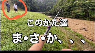 奇跡！バス釣りYouTubeのスターに遭遇！！