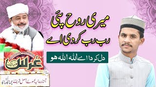 Muhammad Azam Qadri New Kalam HD ViDEO | Meri Rooh Pai Rab Rab Kardi Hai | REC BARKATI MEDIA |