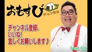 「おむすびチャンネル　アメリカ　ロサンゼルス留学　ハリウッド映画への道　タピオカミルクティー☆」