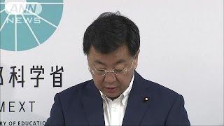 「総理の意向」文書確認できず　文科大臣が調査発表(17/05/19)