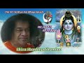 Hey Shiva Shankara || Sri Sathya Sai Bhajans||