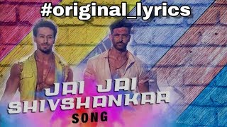 Jai Jai Shivshankar lyrical Song | War | Hrithik Roshan  Tiger Shroff |Vishal  Shekhar Vishal, Benny