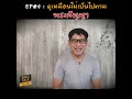 bible talk กับ อ.โปร ep 8 หัวข้อ ดูเหมือนไม่เป็นไปตามพระสัญญา