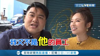 用髒話欺負郭台銘？呂捷笑回:我又不是他員工｜張齡予 呂捷主持｜【呂讀台灣番外篇】20190621｜三立新聞台