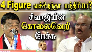 dmk speaker sivaji krishnamurthy comedy speech - tamil nadu election campaign 2021