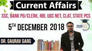 December 2018 Current Affairs in English 05 December 2018 - SSC CGL,CHSL,IBPS PO,RBI,State PCS,SBI