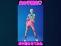 ♥️女の子限定♥️ポキ踊らせてみた shorts フォートナイト fortnite フォトナ フォートナイト女子 フォトナ女子 ポキ エモート