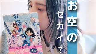 【不妊治療 ３年目】胎内記憶?過去に聞いた事を思い出す。