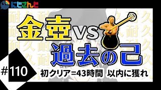 #7(完結)【Getting Over It 金壺編】過去の自分に打ち勝つ金壺耐久【鈴木勝/にじさんじ】