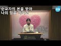 live 다니엘비전교회 주일예배 제목 영적 슬럼프를 이기는 법 23 열왕기하 12장 1 16절 2024.12.29