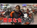 例のブツ、納車！！【バイク女子】