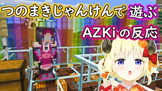 つのまきじゃんけんで遊ぶAZKiの反応【角巻わため/AZKi/ホロライブ/切り抜き】