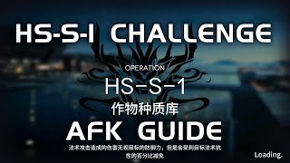 HS-S-1 CM Challenge Mode | AFK \u0026 Easy Guide | Here A People Sows | 【Arknights】