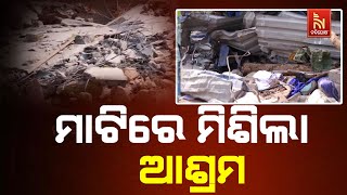 'Controversial' Baikuntha Dham Ashram Completely Demolished, Crumbles to Dust in Khandagiri | Update