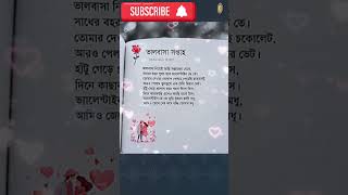 ভালোবাসা সপ্তাহ... #love #mursalimsk009 #ytshorts #viral #ভালোবাসা #shorts#ms