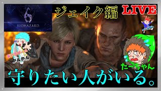 【バイオハザード6】超絶ビビりがやる！ゾンビ殲滅！【Biohazard 6】PS4