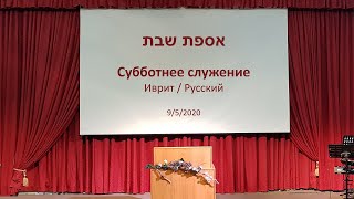 берегитесь, чтобы кто не прельстил вас - часть-1 - ראו פן-יתעה אתכם איש - חלק 1