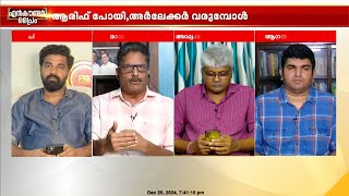 'രാജേന്ദ്ര വിശ്വനാഥ അര്‍ലേക്കര്‍ വര്‍ഗീയവാദി,ഗാന്ധിജിയെ പോലും അപമാനിക്കും'; രാജു പി നായര്‍