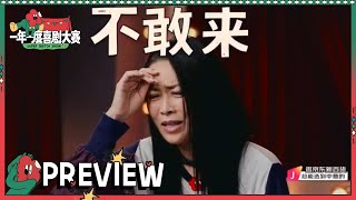 那英真·生活喜剧人！黄渤遇到亲手淘汰的选手 | 一年一度喜剧大赛2 EP1 Super Sketch Show S2| iQIYI精选