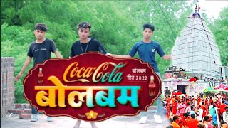 Video | कोका कोला बोलबम | #Khesari Lal Yadav, #Shilpi Raj | #Coca_Cola Bolbam | Bolbam Song 2022