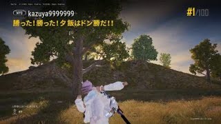 【PS4版PUBG】シーズン33で119回目、通算6746回目のドン勝取ったど！連日46日目の2ドン目で3連ドン！