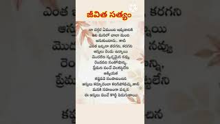 జీవితంలో ఒక్కసారైనా వినవలసిన మంచి మాటలు l life motivation quotes l motivation quotations in Telugu