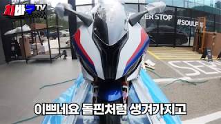 [차바쿠TV] 2020 BMW S1000RR M패키지의 모든것!!! 언박싱부터 홈케어서비스까지 풀코스 진행!! (Feat. BMW S1000RR M package unboxing)