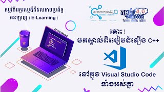 របៀបដំឡើង Visual Studio Code