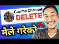 🤨 किन मैले Garima Channel Delete गरे | Why I Delete Garima Entertainment ft. Padam Tamang Anjali