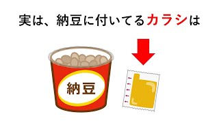 知るか知らないかで差が付く「食べ物③」に関する雑学